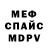 Альфа ПВП крисы CK VipexArtz