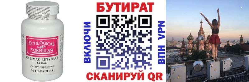 это наркотические препараты Покачи БУТИРАТ жидкий экстази купить