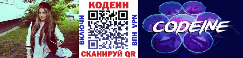Кодеин Purple Drank  omg ссылки  Покачи 