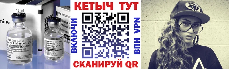 Кетамин VHQ  Покачи 